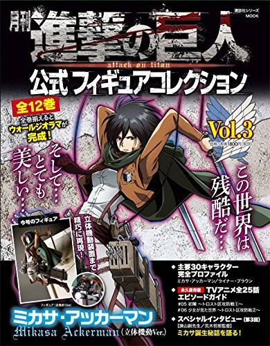 Mikasa Ackerman (Scouting Legion), Shingeki No Kyojin, Kodansha, Trading